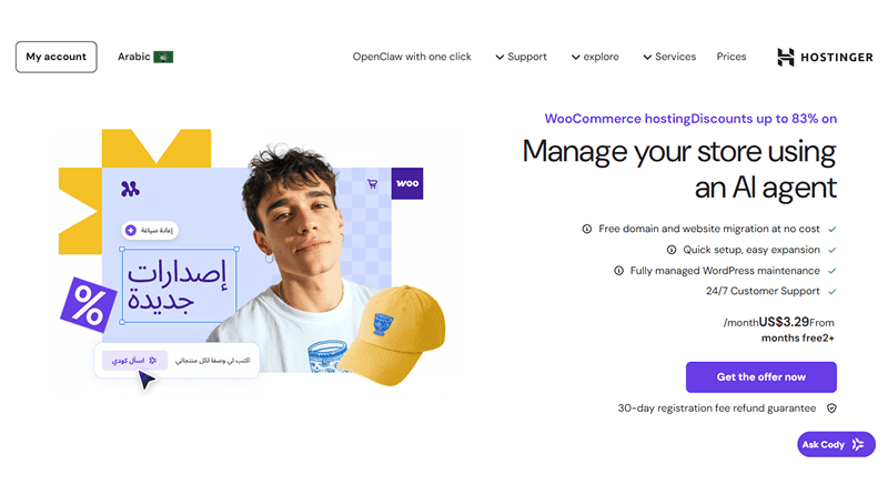 hostinger-woocommerce-hosting-provider