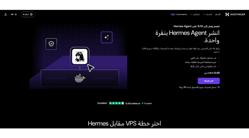 hostinger-best-hermes-agent-hosting-provider