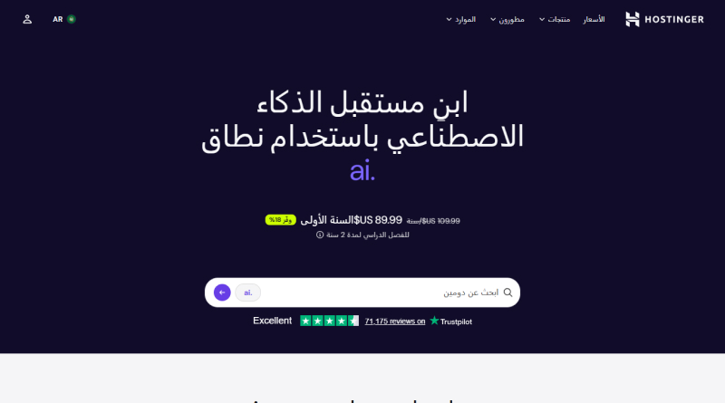 hostinger-ai-domain-name-provider