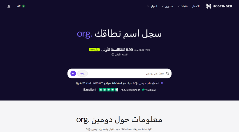 hostinger-domain-registration-services
