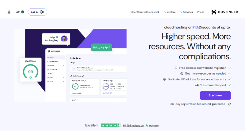 hostinger-litespeed-server-hosting