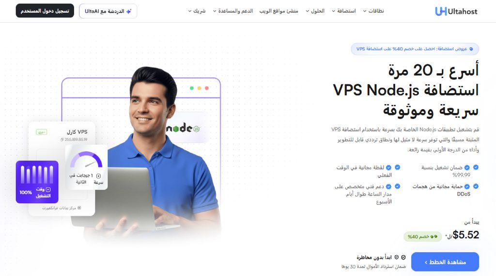 ultahost-angular-hosting-provider